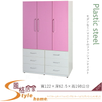《風格居家Style》(塑鋼材質)4尺開門衣櫥/衣櫃-粉紅/白色 040-03-LX