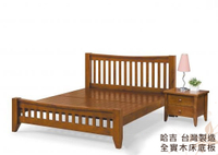 【班尼斯國際名床】哈吉 天然100%全實木床架。3.5尺單人加大(訂做款無退換貨)