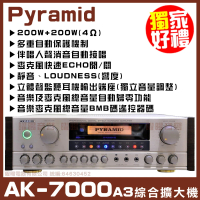 【PYRAMID金字塔】AK-7000A3 家庭式立體聲卡拉OK綜合擴大機(多重自動保護機制 內建動態擴展)
