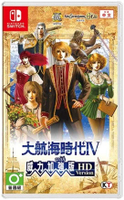 ★萊盛小拳王★NS 大航海時代 4 with 威力加強 HD 中文版