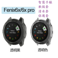 【TPU套】Garmin Fenix 6X/6X Pro 1.4 吋 智慧手錶 軟殼套/清水套/保護套