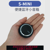{臺灣公司貨 可打統編}迷你藍牙音箱創意無線插卡耳機便捷式隨身聽播放器口袋掛脖小音響