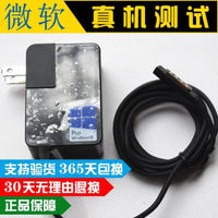 全新原裝24W微軟Surface RT充電器1513平板電腦電源適配器12V 2A