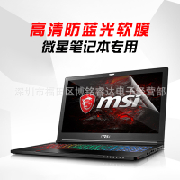 LZD  Applicable Microstar (msi)GE63 Laptop 15.6 Inch HD Tempered Glass Protector Screen Protector
