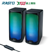 RASTO RGB兩件式2.0聲道多媒體喇叭RD13【愛買】