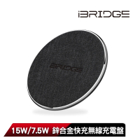 【iBRIDGE】IBW008 15W鋅合金急速無線充電板