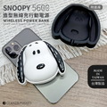 SNOOPY 史努比 5600Series 造型磁吸無線充行動電源
