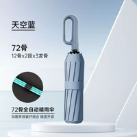 超大雨遮全自動摺疊傘晴雨兩用遮陽傘大號男士傘環扣自動傘