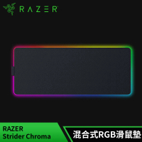 雷蛇Razer Strider 凌甲蟲 混合式RGB滑鼠墊(加大版)
