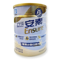 {亞培}安素優能基奶粉 (香草/香草少甜)800g/瓶 *小柚子*