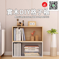 【免運】格子櫃 組合櫃子 書架 置物架 帶門樓梯下儲物櫃 傢用學生玩具收納櫃 學生書櫃 可貨到付款 現貨免運