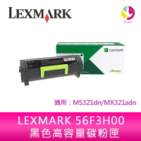 LEXMARK 56F3H00 原廠 黑色 高容量 碳粉匣適用：MS321dn/MX321adn【APP下單最高22%點數回饋】