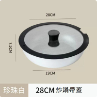 麥飯石不粘鍋平底鍋【28cm煎炒鍋帶蓋~無手柄】 