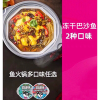 現貨 自嗨鍋 麻辣鮮蔬自熱火鍋速食食品 麻辣魚 酸菜魚 多口味懶人方便即食自熱小火鍋
