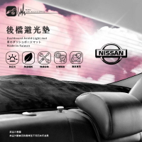 8Ac【後擋避光墊】日產 NISSAN SENTRA 180 / M1 後擋保護墊 遮光墊㊣台灣製｜BuBu車用品