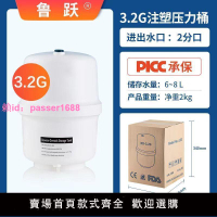 凈水器壓力桶3.2G儲水桶純水機儲水罐凈水機通用壓力罐凈水器配件