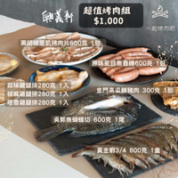 🔥 超值烤肉組大放送 🔥 椒麻雞腿排 蒜味雞腿排 塔香雞腿排 黑胡椒豬里肌烤肉片 原味虱目魚香腸 吳郭魚蝴蝶切 黃金蝦