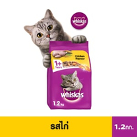 วิสกัส อาหารแมวชนิดเม็ด สำหรับแมวโต รสไก่ 1.2 กก.
