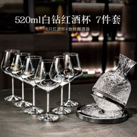 紅酒杯套裝皮箱禮盒旋轉醒酒器家用帶鑽葡萄酒杯送禮