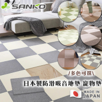 好拾物 Sanko 日本製防滑地墊 日本地墊 寵物地墊 巧拼