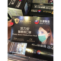 醫療用口罩特價166(台灣製造)黑色