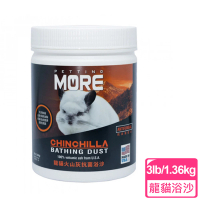 【MORE】龍貓專用火山灰抗菌浴沙3lb/1.36kg