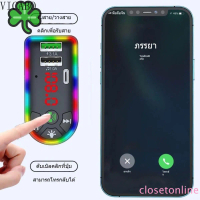 nonleshopเครื่องเล่น MP3 บลูทูธในรถยนต์ เครื่องส่งสัญญาณ FM บลูทูธ 5.0