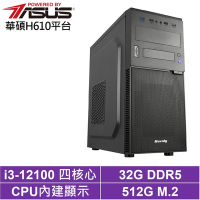 華碩H610平台[龍騰領主A]i3-12100/32G/512G_SSD