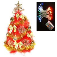 摩達客 台製2尺(60cm)紅色松針葉聖誕樹(金色系配件)+50燈LED電池四彩