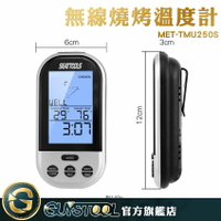 溫度控制器 無線傳輸 廚房烤箱烘焙 無線燒烤溫度計 MET-TMU250S 探針食品溫度計