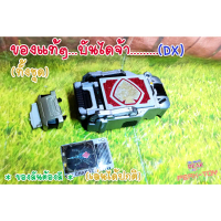 Dx หัวเข็มขัดแปลงร่าง+ขั้วสาย (ไม่มีสาย กับฝาถ่าน) / RIDER BLADE เบลด (ของแท้)