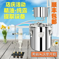 精油製作蒸餾器家用精油提取提煉純露機花露純露精油機釀酒設備