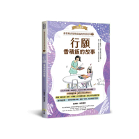 靜思精舍惜物造福的智慧故事：第二冊《行願—香積飯的故事》