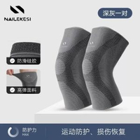 全城熱賣 - 護膝運動男膝蓋跑步關節籃球專用專業騎行保護套騎車防護冬季保暖