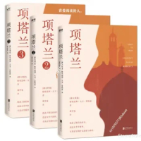 Xiang Talan 3 Gregory David Roberts Fiction Literature Classic World Classic Bestseller