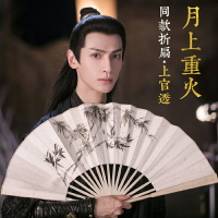 漢服配飾古風扇子月上折扇男中國風重火上官透同款紙扇花鳥折扇