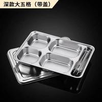 316不銹鋼餐盤分格大人大容量帶蓋家用分隔成人食堂打飯速食盤304
