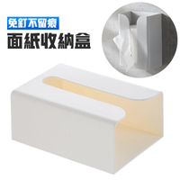 壁掛面紙盒 衛生紙盒 多功能 紙巾盒 可倒掛 衛浴 收納 黏貼式 無痕