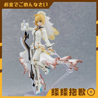 【錢錢抱歉】現貨 Figma Fate FGO Saber 尼祿 花嫁 新娘拘束服