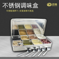 不銹鋼調味盒套裝 長方形留樣盒 日式味盒食品展示盒 調料罐帶蓋