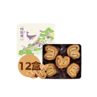 【阿聰師】芋頭蝴蝶酥140g/10入/盒_共12盒(清新鐵盒設計 可重複利用 甜而不膩 酥脆可口)