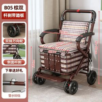 全城熱賣 - 老人推車可坐可推專用輕便買餸輔助行走折疊助行輪椅四輪購物簡易扶手之間50cm前雙排輪杆剎棕架格子兜 B05棕雙小格子 【升級款】
