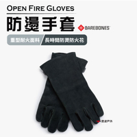 【Barebones】防燙手套 CKW-481 牛皮手套 焊接防護手套 工作手套 居家 露營 野炊 悠遊戶外