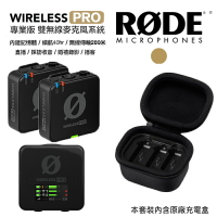 【eYe攝影】現貨 含原廠充電盒 RODE Wireless Pro 一對二 無線麥克風 專業套組 直播收音 錄音 平輸