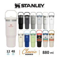 【★史上最強保溫杯★橘人限定－新色搶購中】STANLEY 經典系列 IceFlow 手提吸管保溫杯 880ml