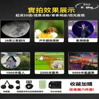 【免運】望遠鏡 雙筒望遠鏡 高倍高清專業級演唱會觀劇觀夜視 手機兒童日夜兩用軍