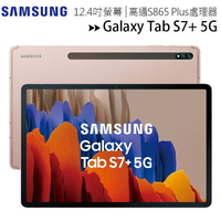 SAMSUNG Galaxy Tab S7+ T976 (5G版 6G/128G) 12.4吋S Pen+ Notes筆記超進化平板◆【APP下單最高22%點數回饋】