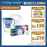【BRITA官方】Marella 馬利拉濾水壺 3.5L(藍/白)(含MAXTRA PRO濾芯 全效型x1)