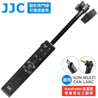 JJC副廠Sony索尼MULTI/Canon佳能LANC攝影機錄影快門遙控器TPR-M1(適Manfrotto曼富圖三腳架的雲台把手柄;亦可慢速變焦.B快)