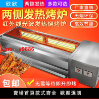 【台灣公司 超低價】新型無煙兩側加熱光波電燒烤爐商用大型電烤爐烤面筋烤串苕皮烤爐
